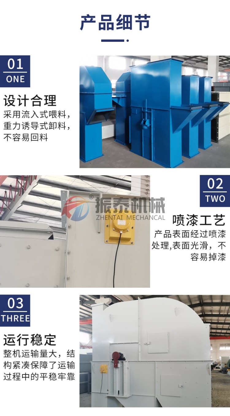 雞精斗式提升機產品細節